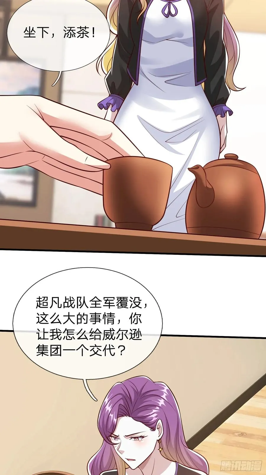 第93话 第5页