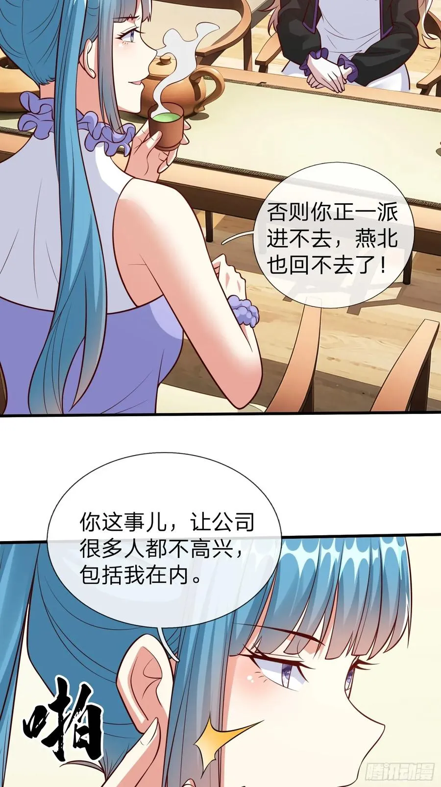 第93话 第8页