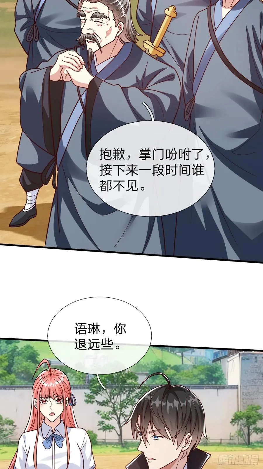 第93话 第17页