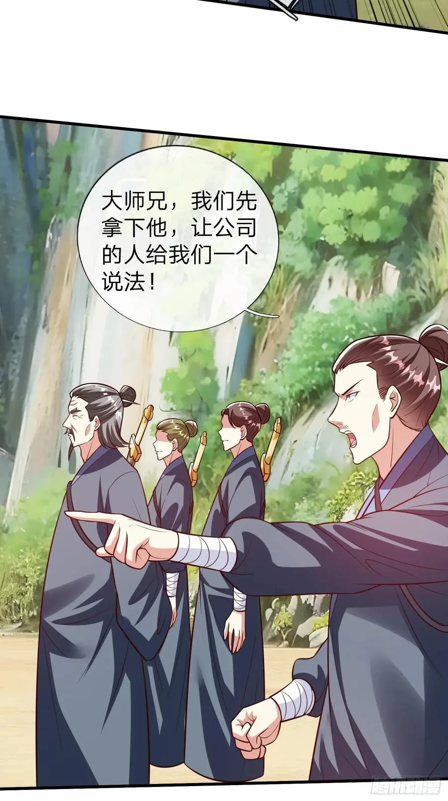 第93话 第20页