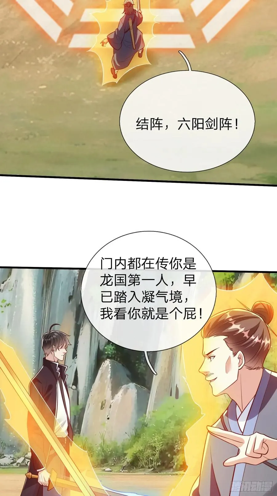 第93话 第26页