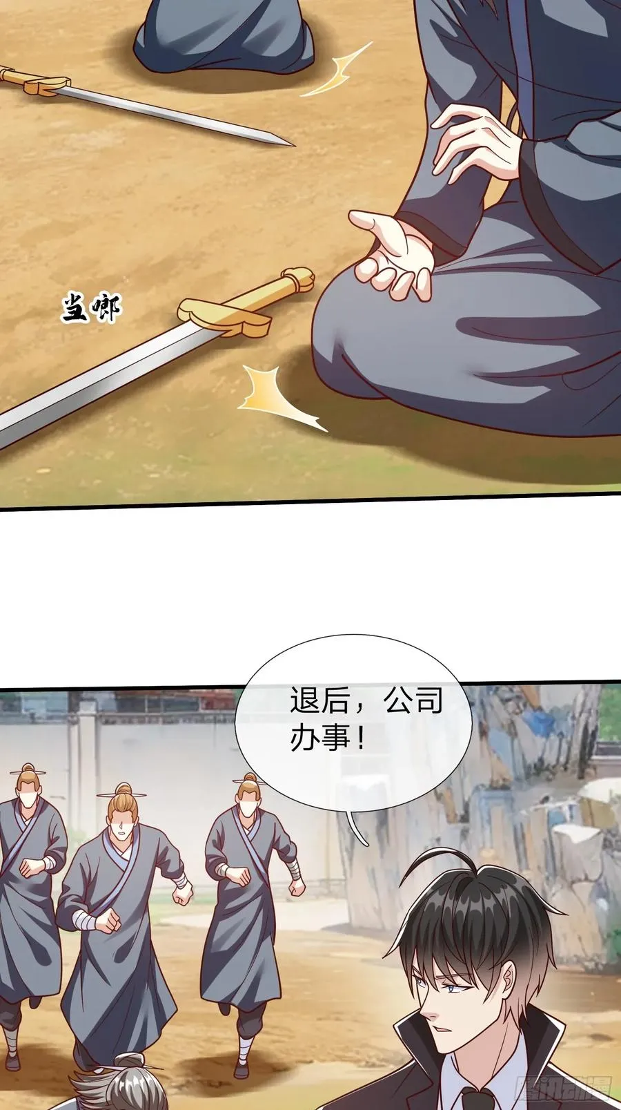 第93话 第32页