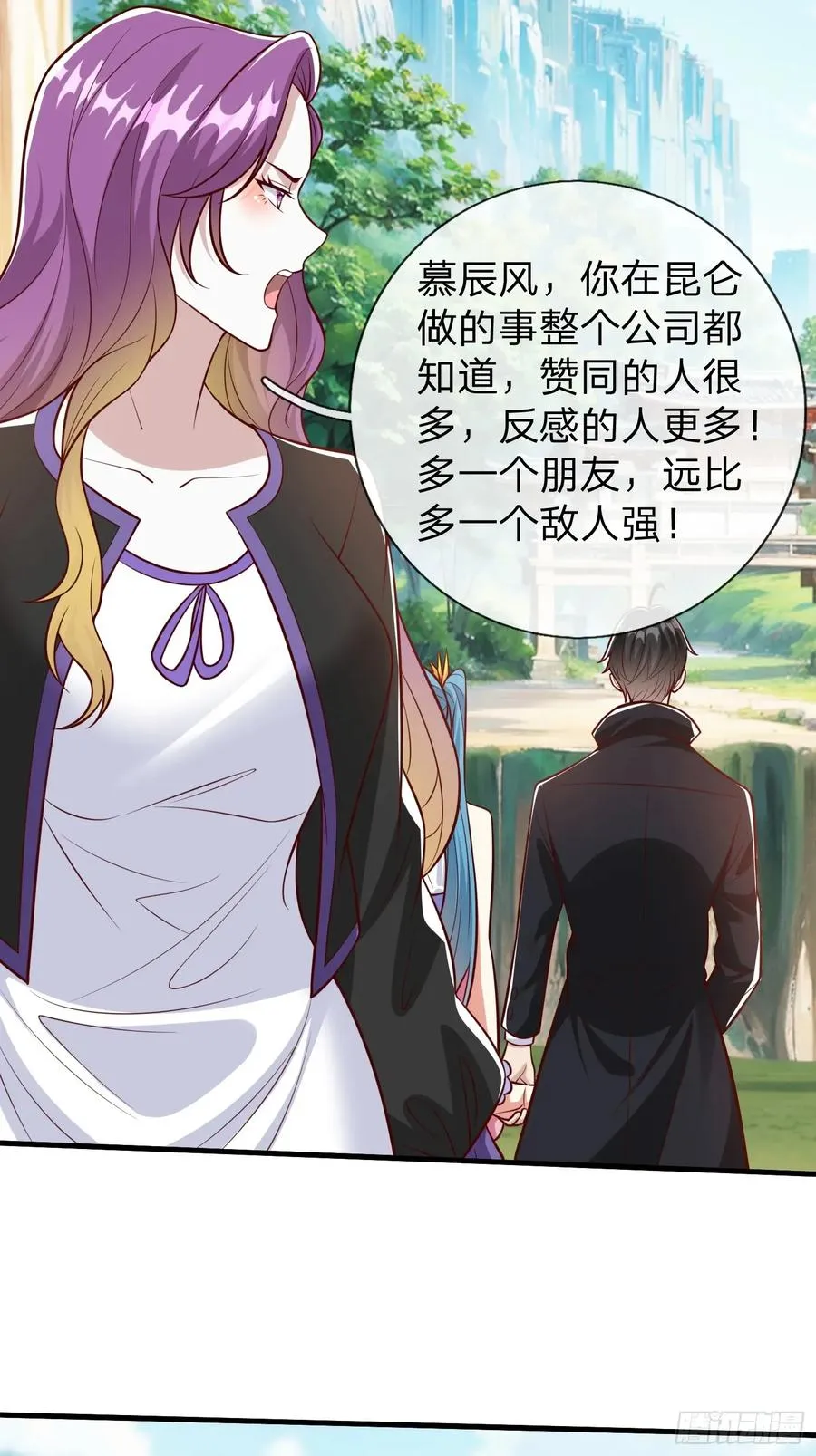 第93话 第44页