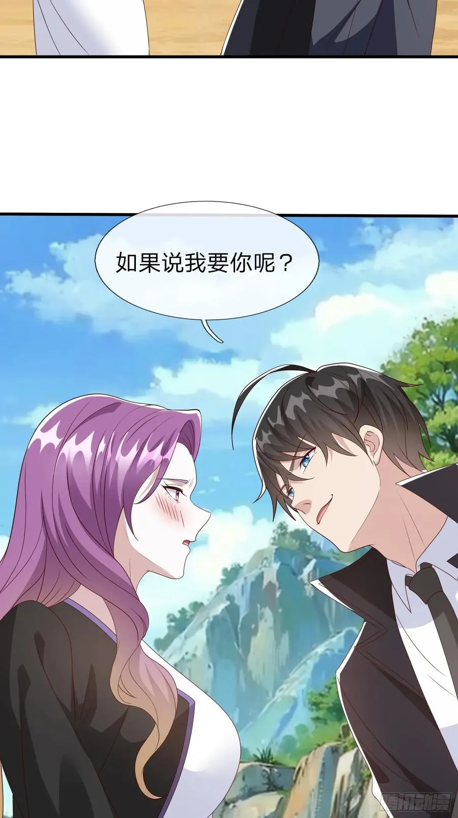 第94话 第3页