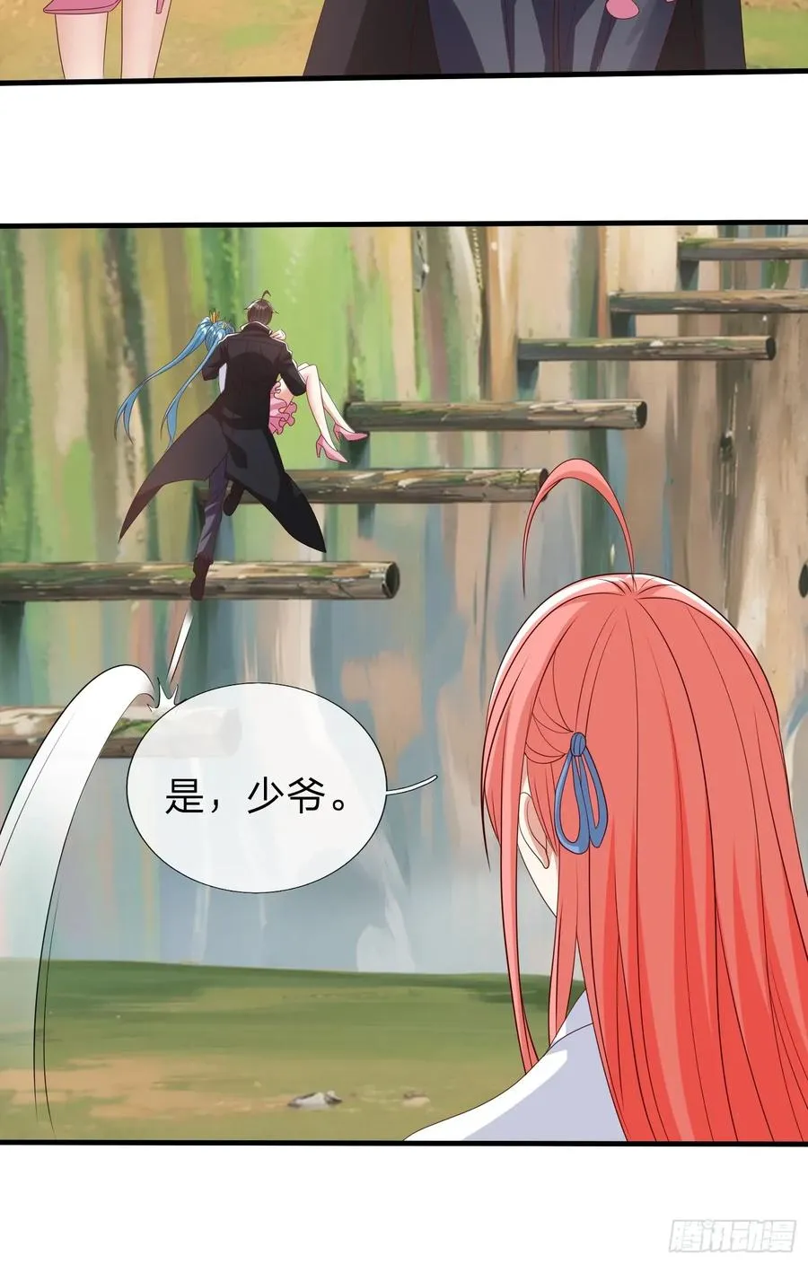 第94话 第9页