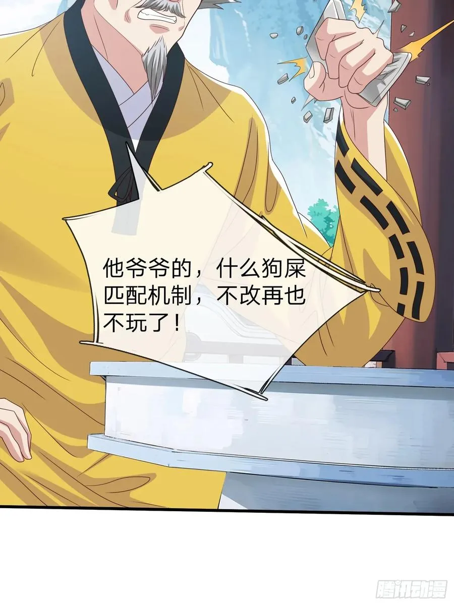 第94话 第12页