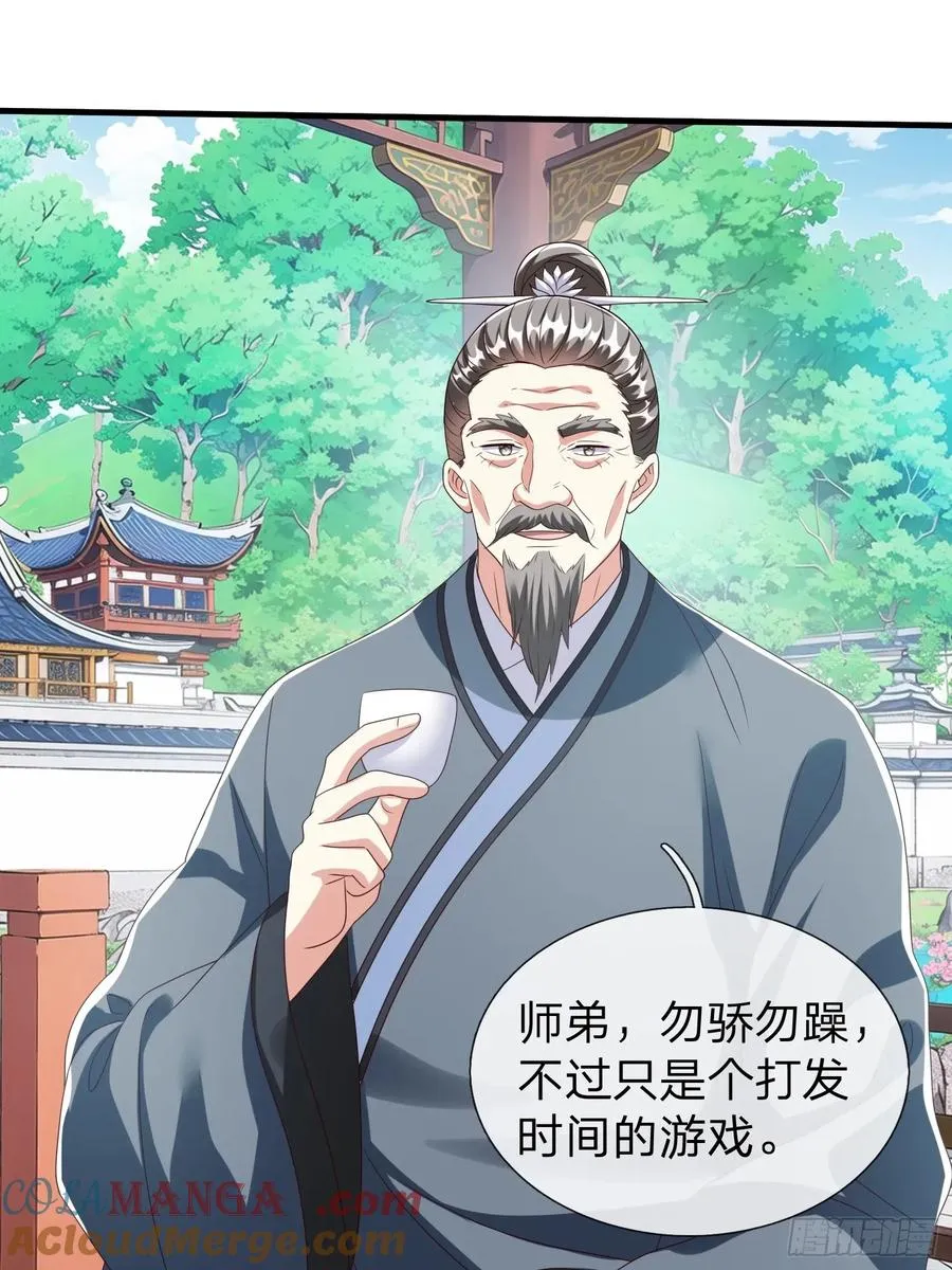 第94话 第13页