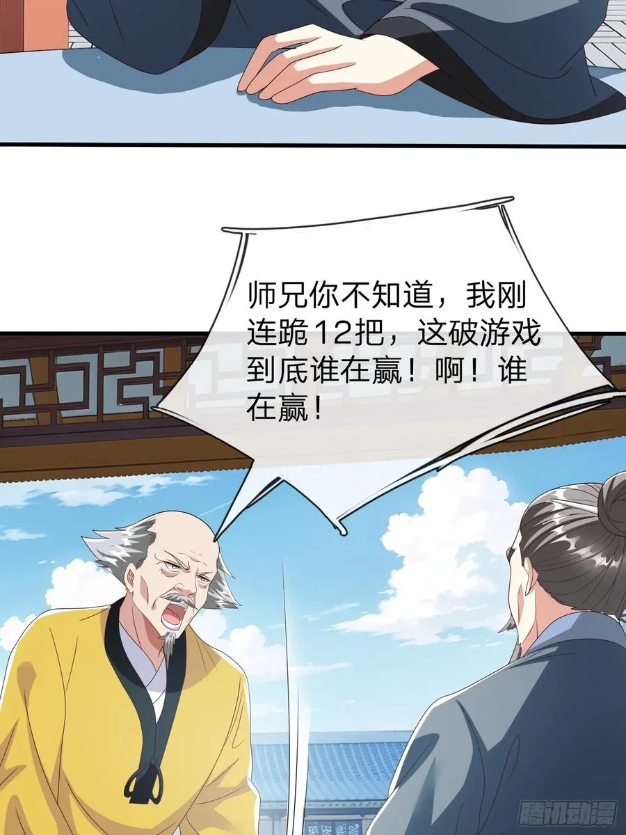 第94话 第14页