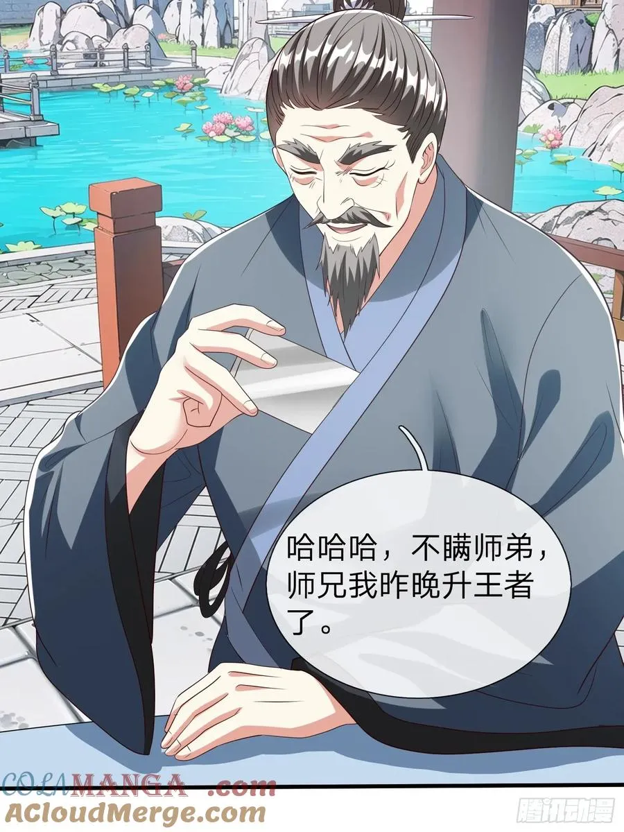第94话 第16页