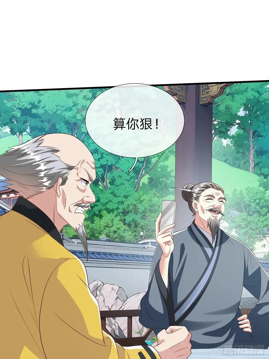 第94话 第17页