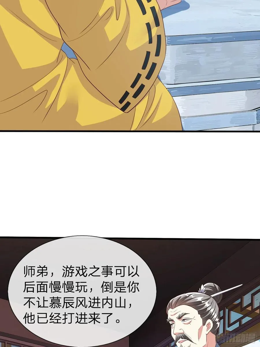 第94话 第18页