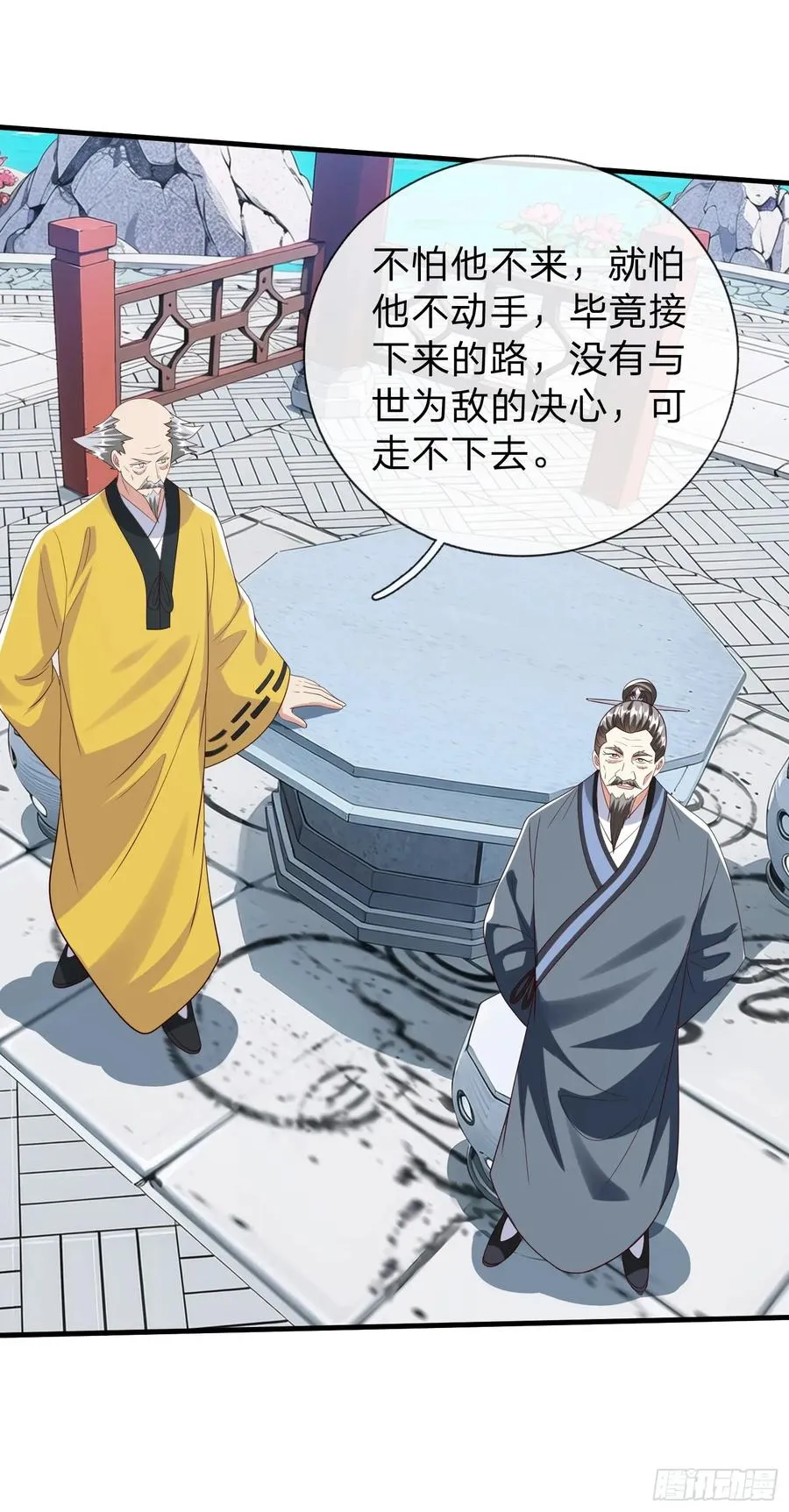 第94话 第20页