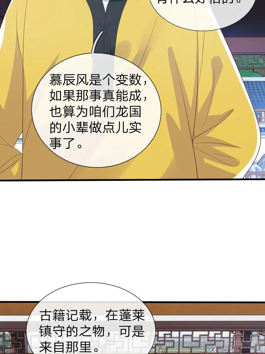 第94话 第23页