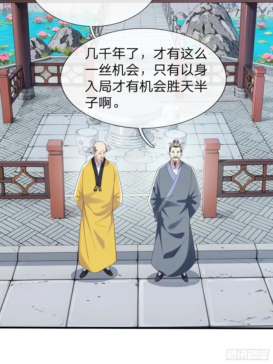 第94话 第24页