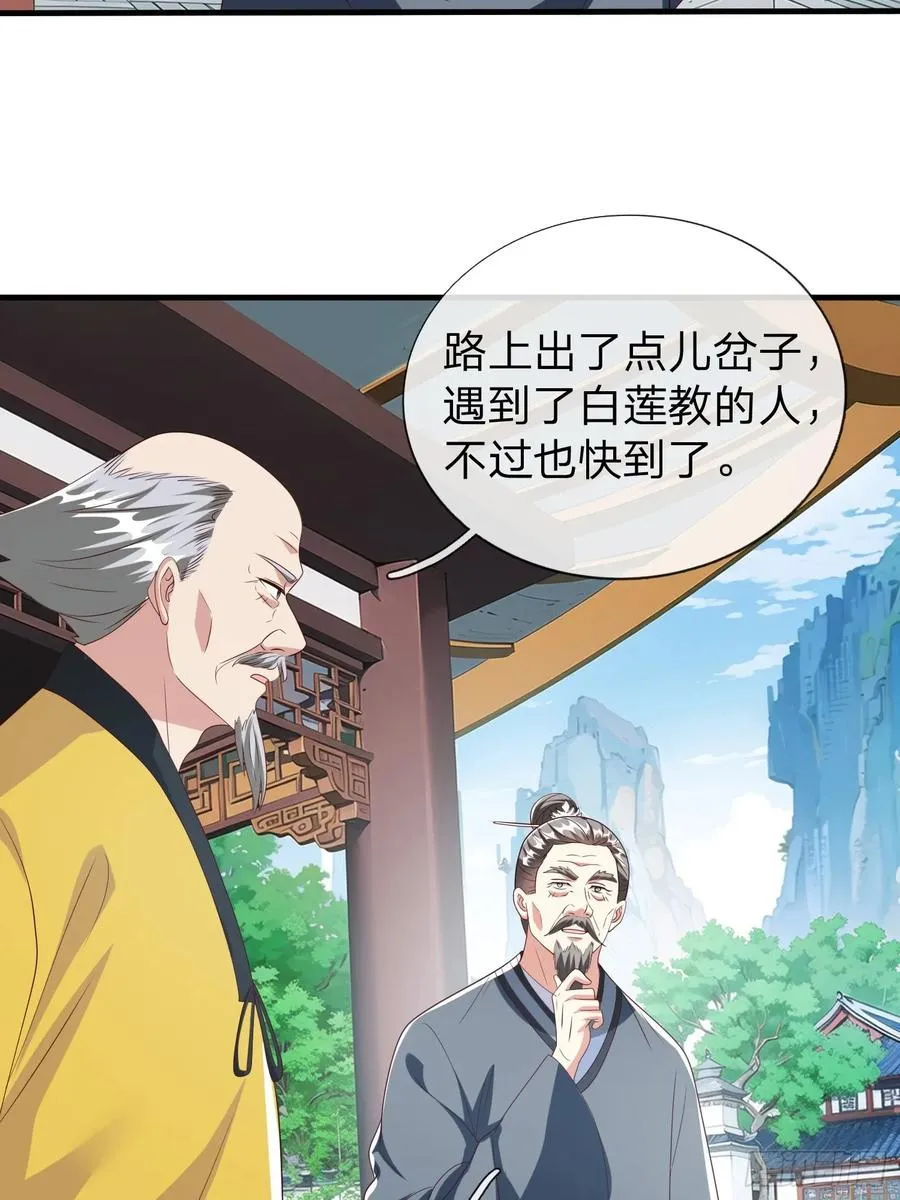 第94话 第26页