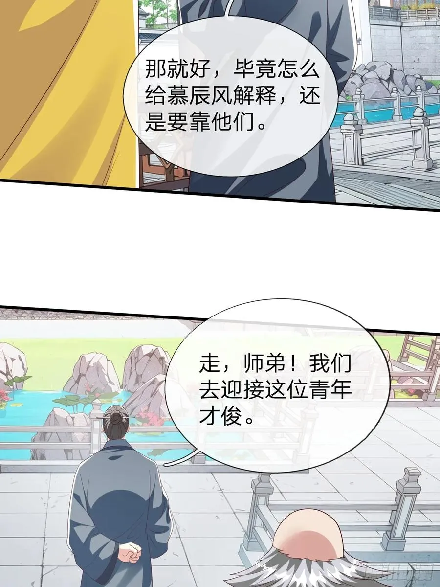第94话 第27页
