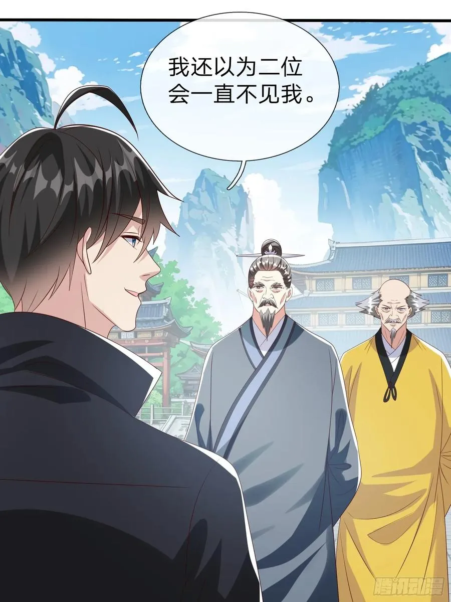第94话 第30页