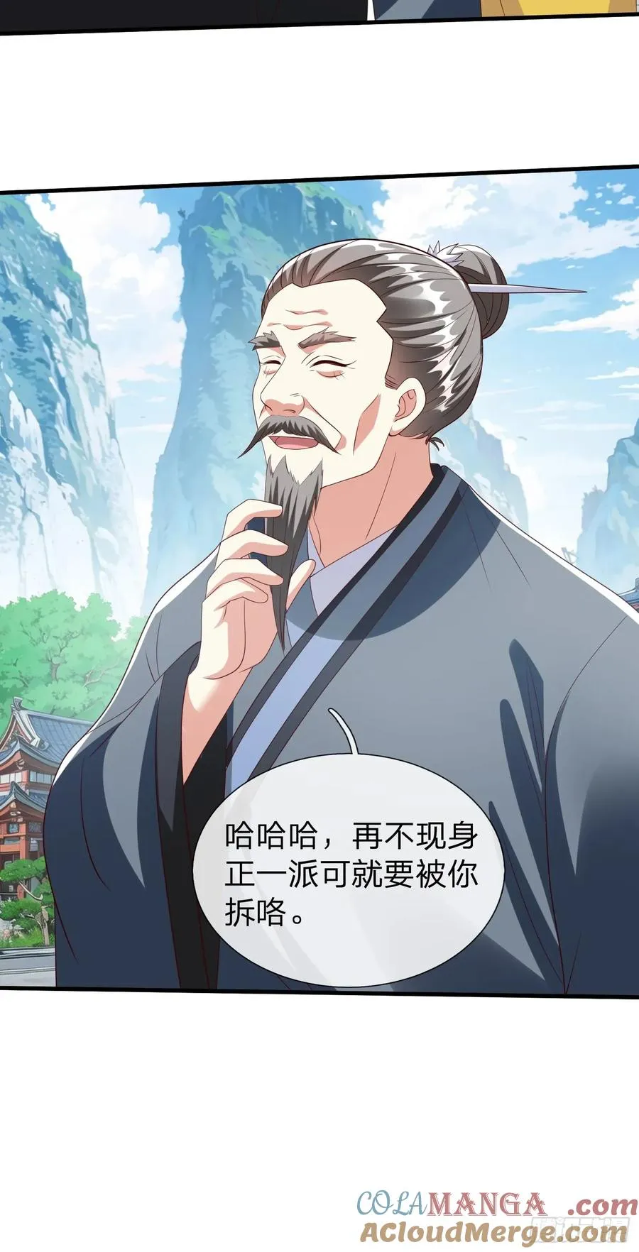 第94话 第31页