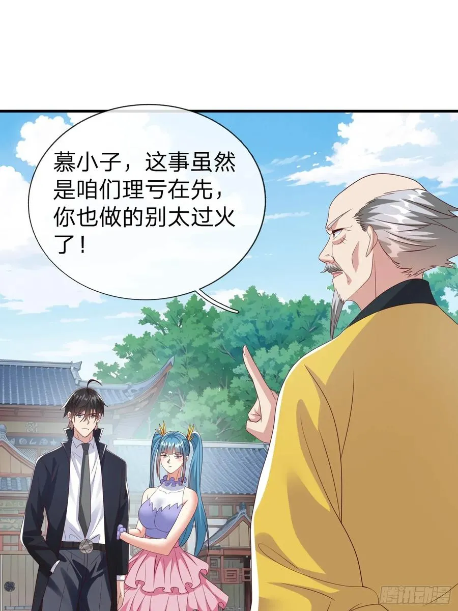 第94话 第32页