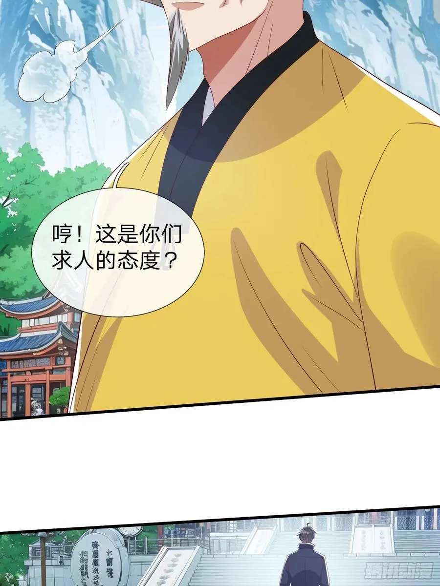 第94话 第35页