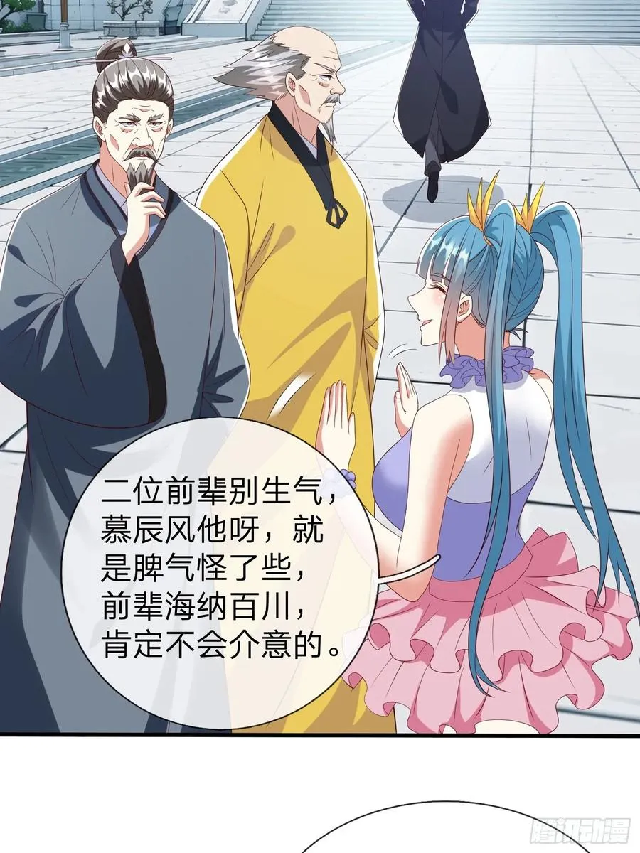 第94话 第36页