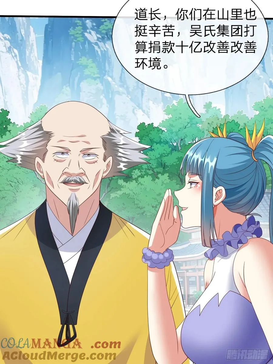 第94话 第37页