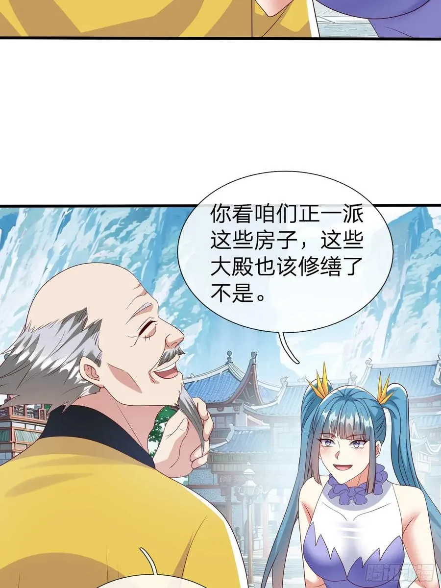 第94话 第38页