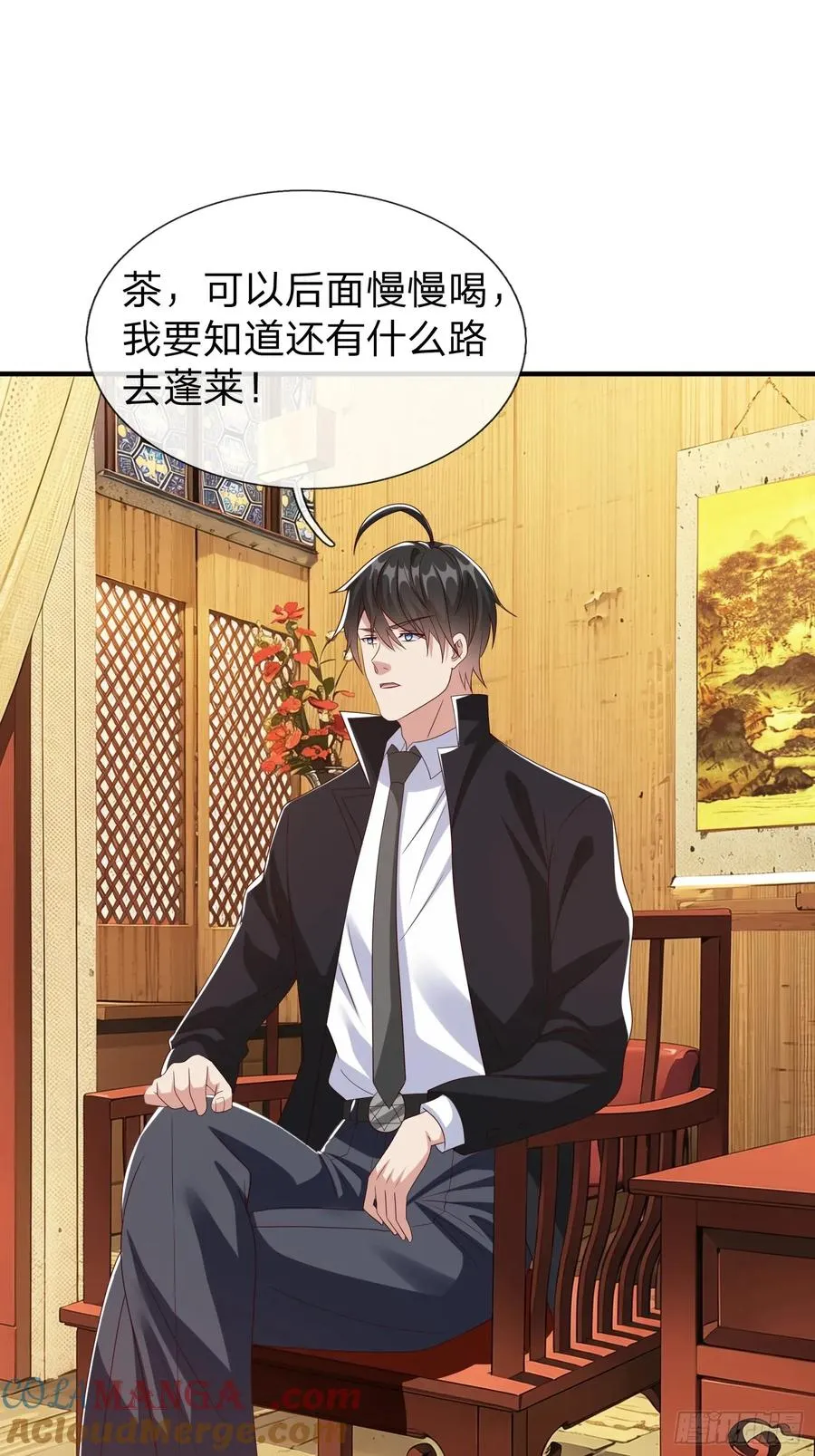 第94话 第43页