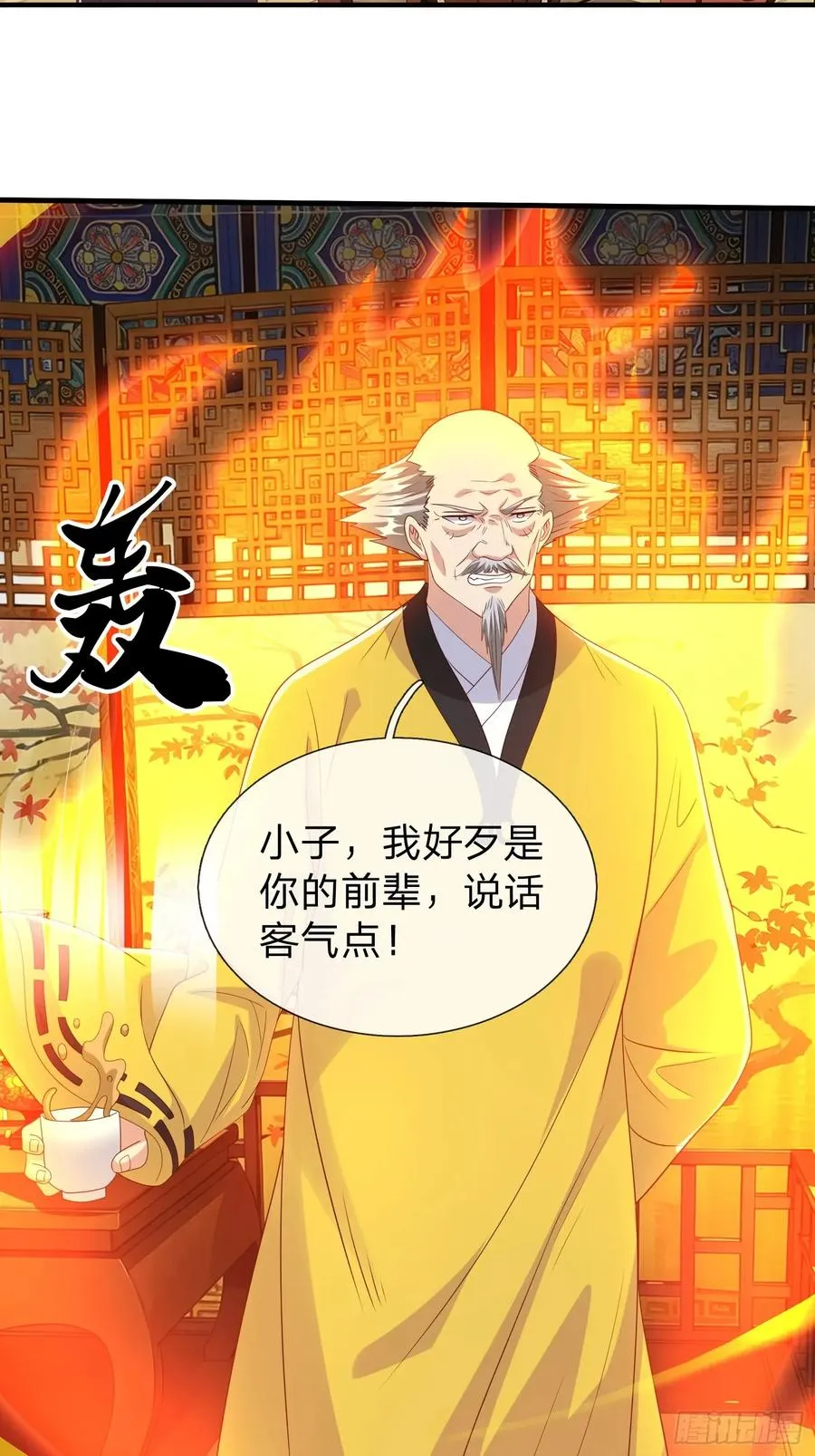 第94话 第44页