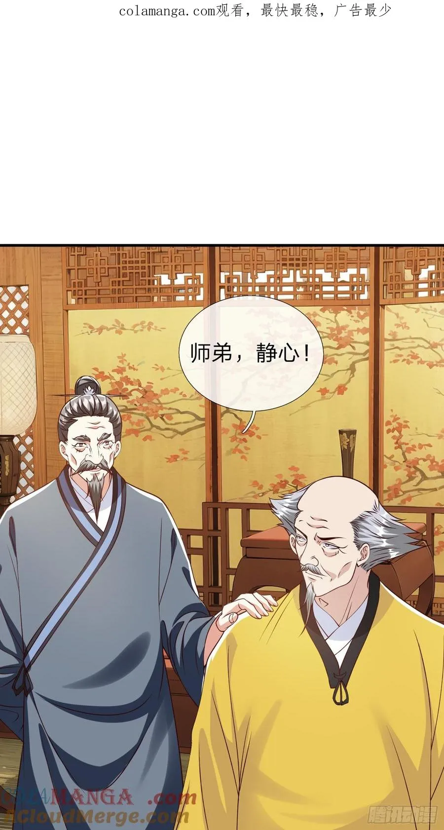 第95话 第1页