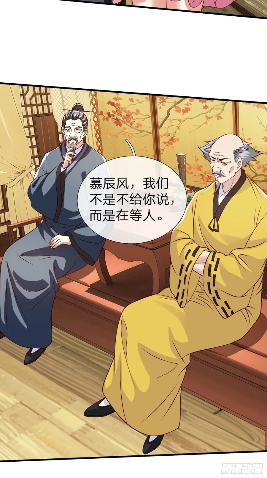 第95话 第3页