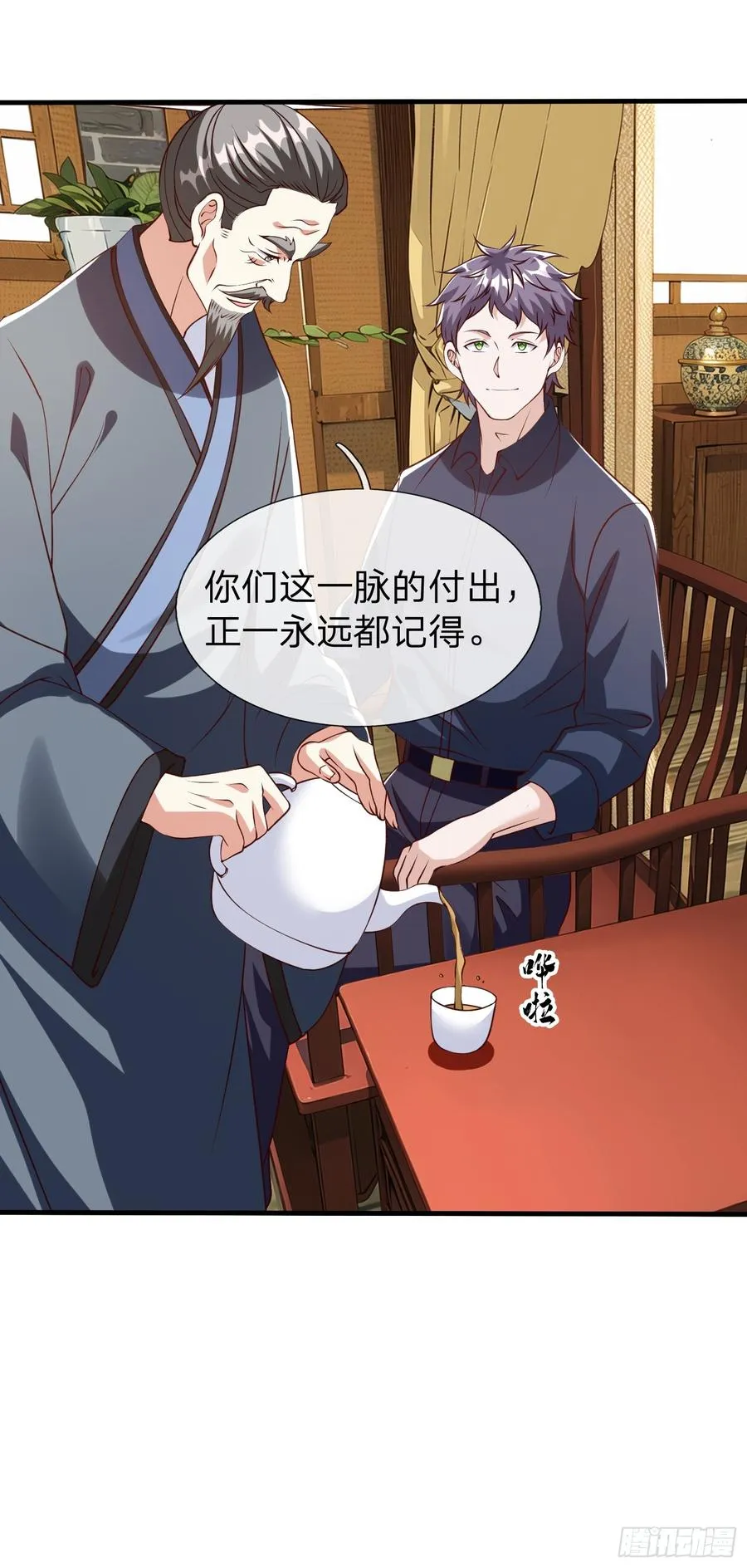 第95话 第9页