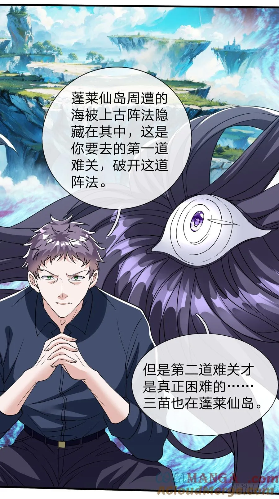 第95话 第25页