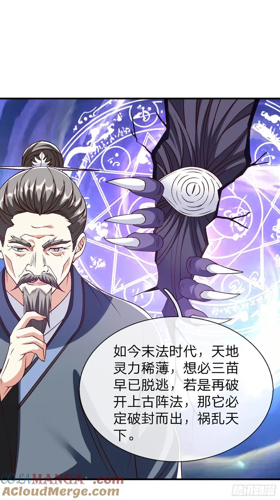 第95话 第28页