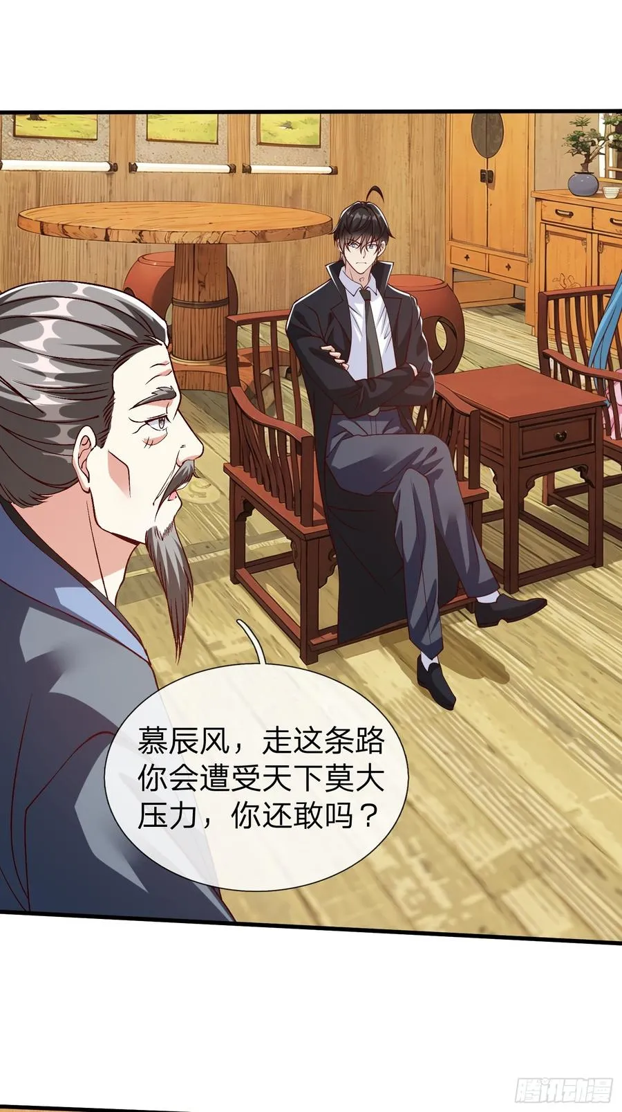 第95话 第29页