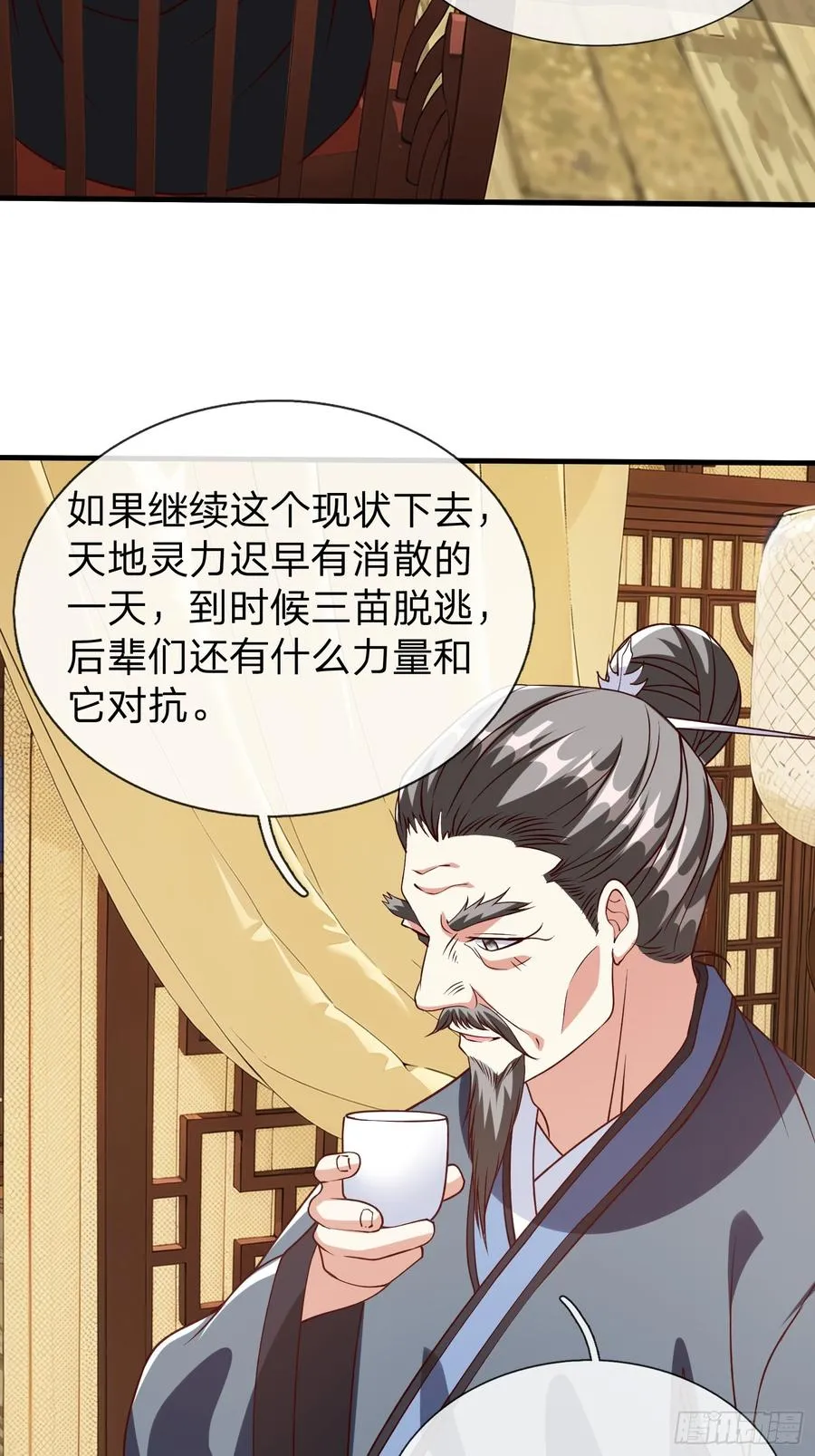 第95话 第32页