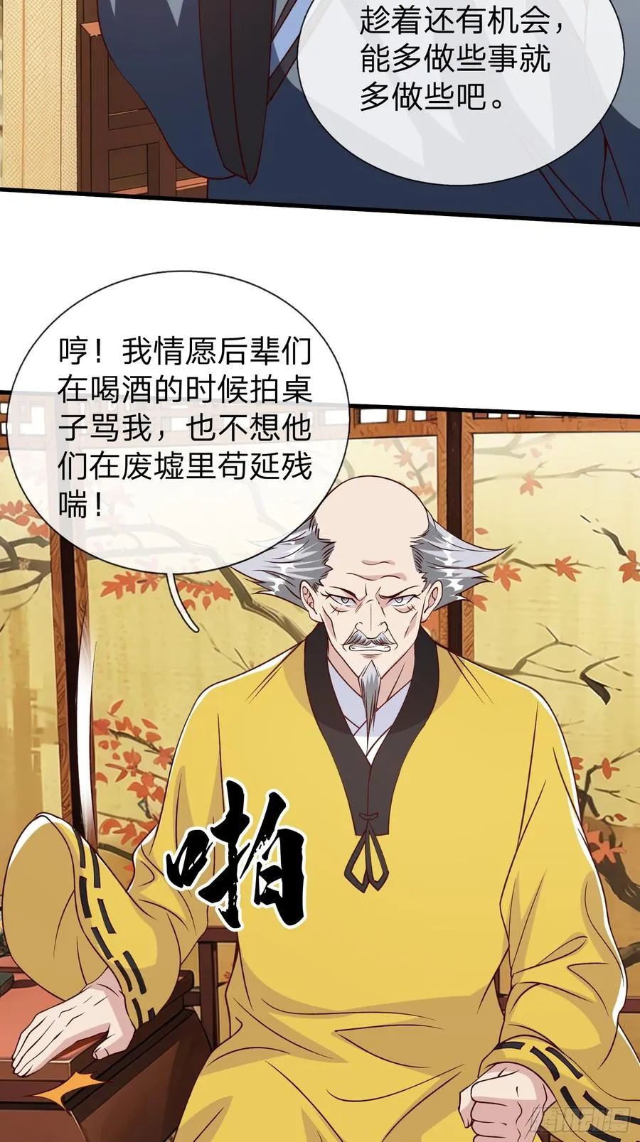 第95话 第33页
