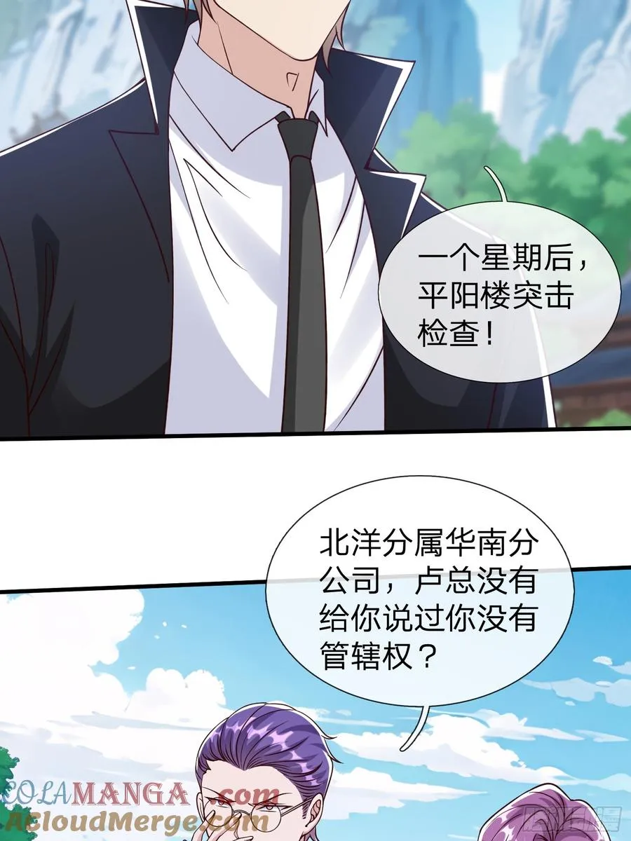 第95话 第46页