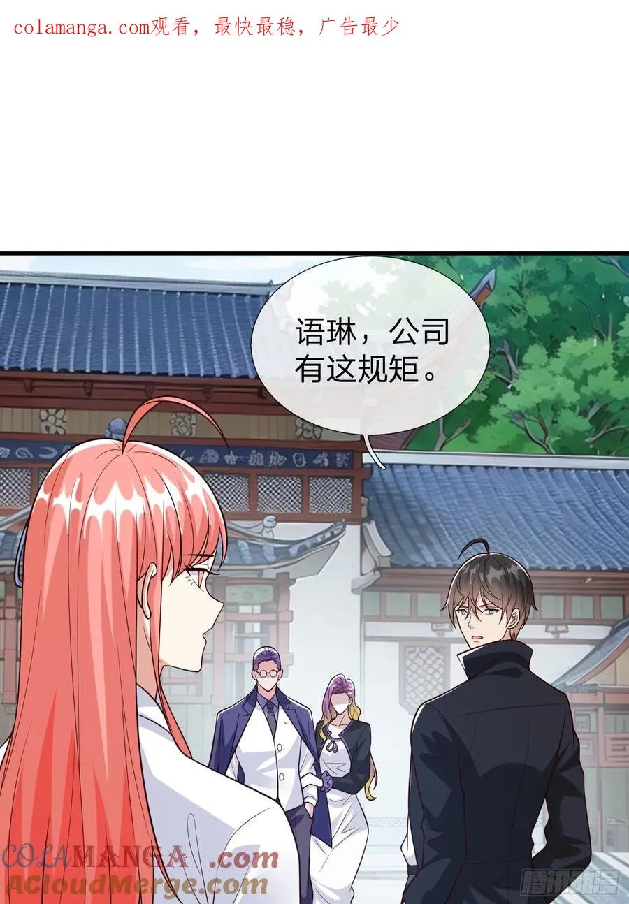 第96话 第1页