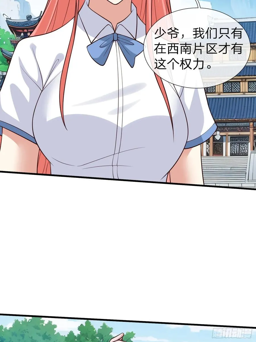 第96话 第3页