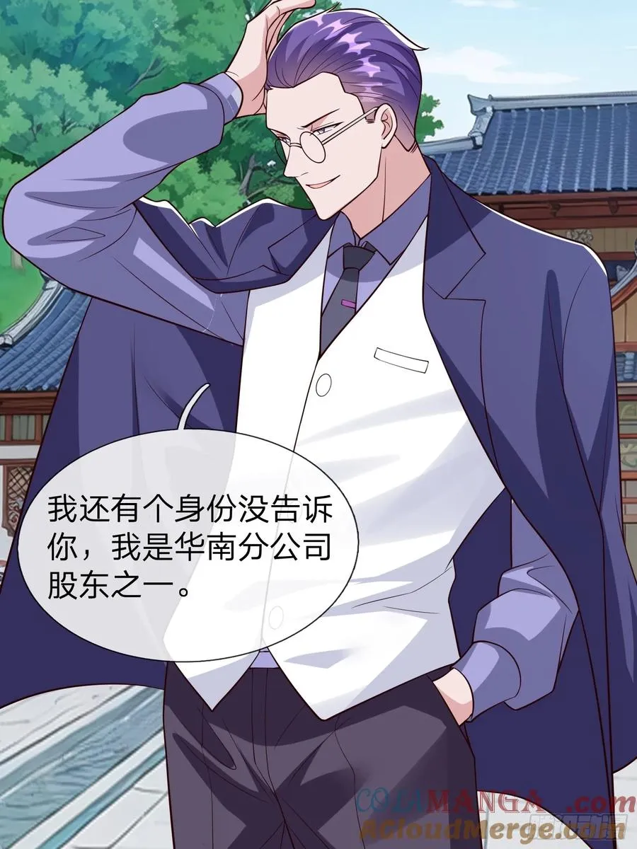 第96话 第4页