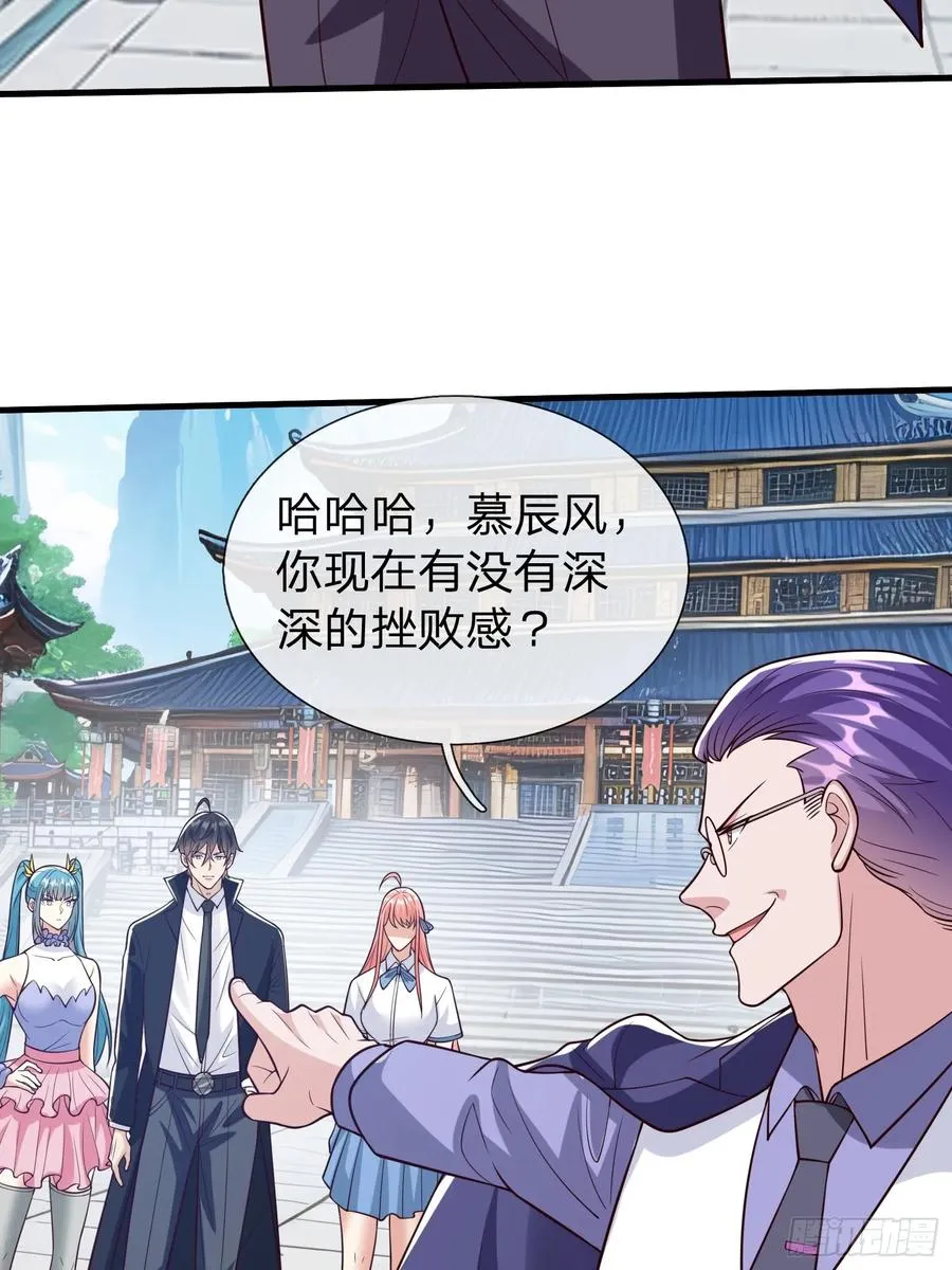 第96话 第5页