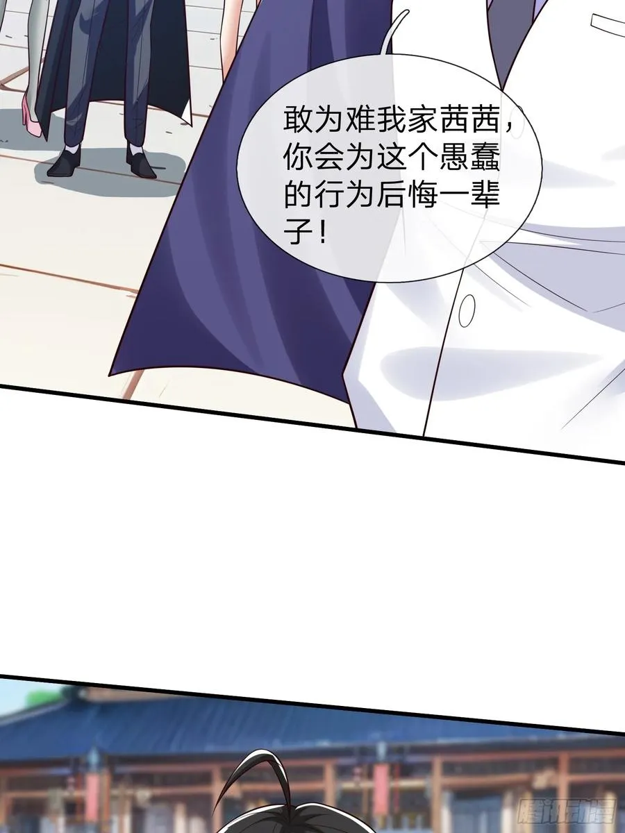第96话 第6页