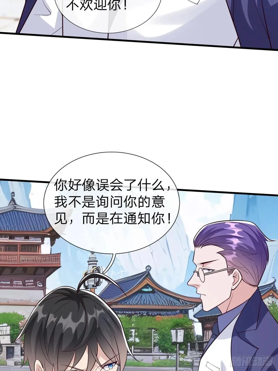 第96话 第9页