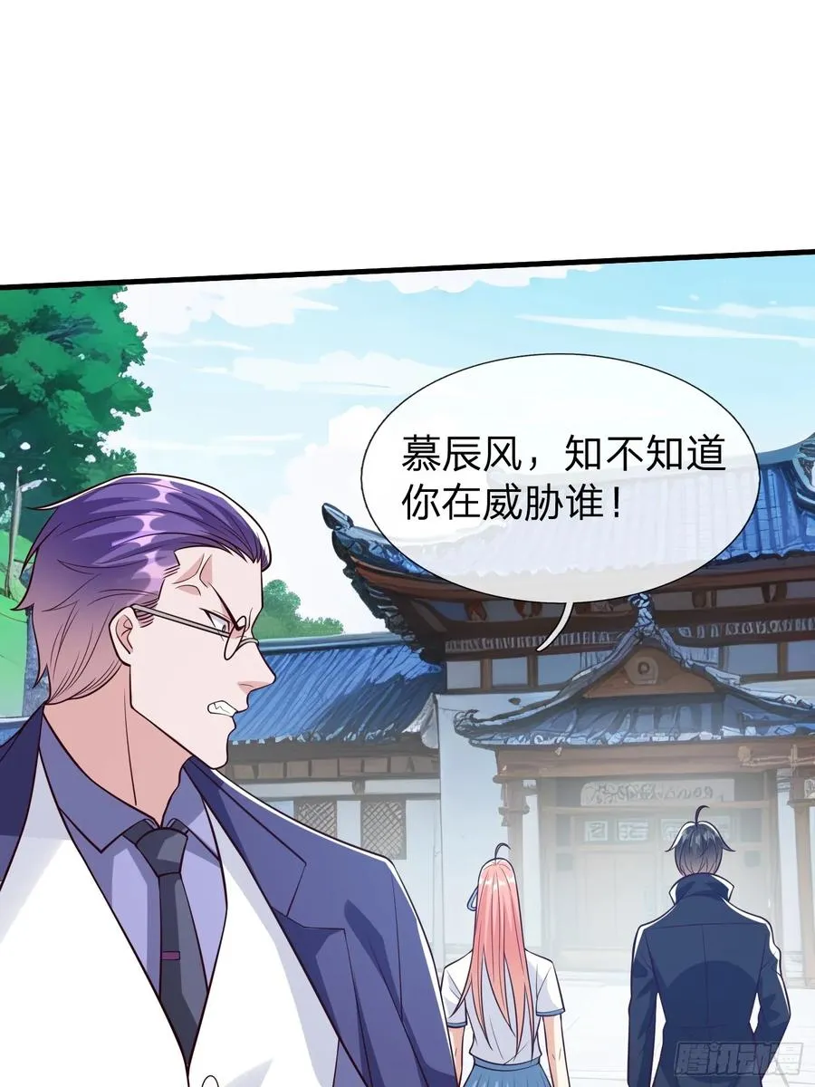 第96话 第11页