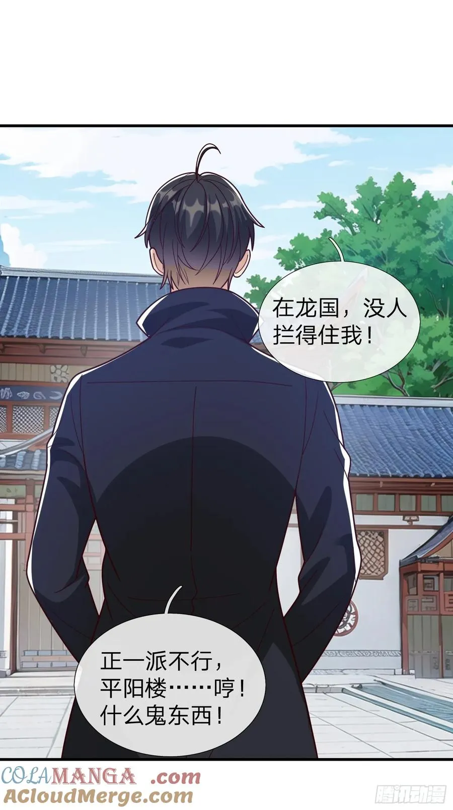 第96话 第13页