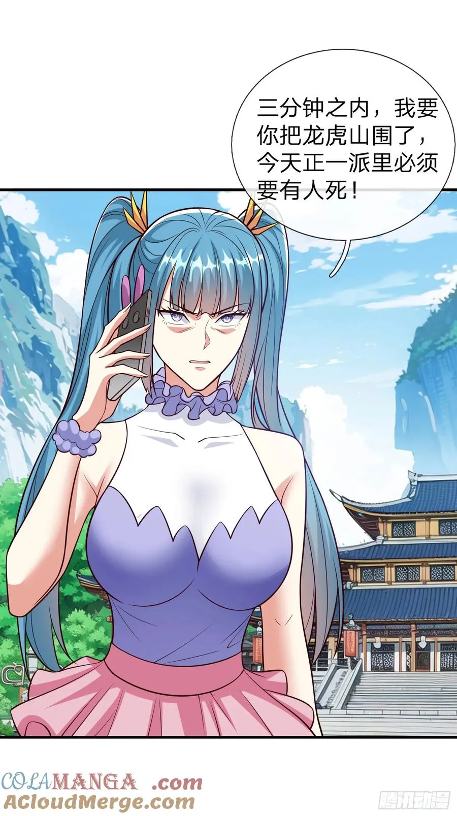 第96话 第22页