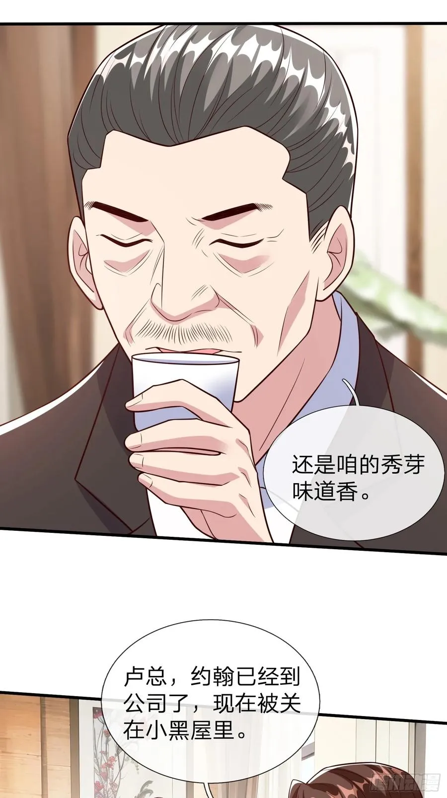 第96话 第45页