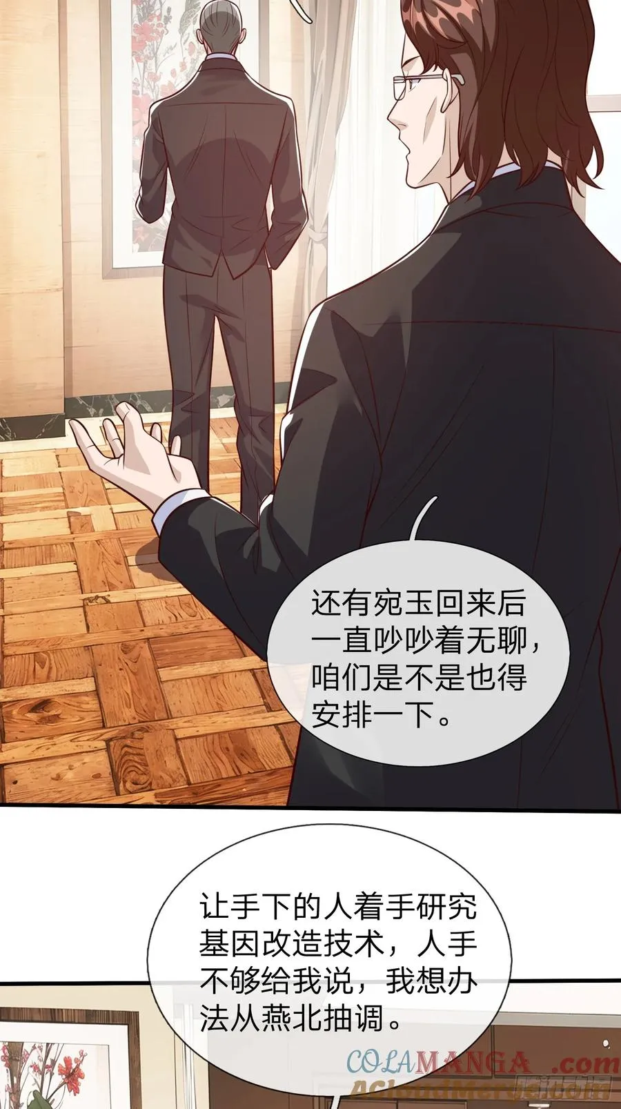 第96话 第46页