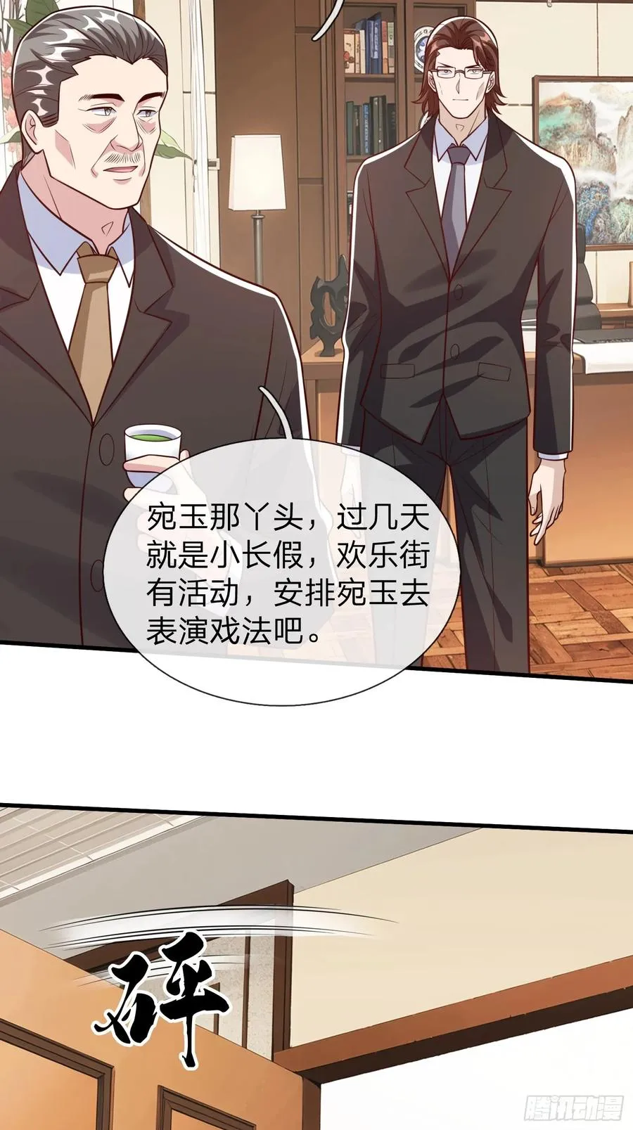 第96话 第47页